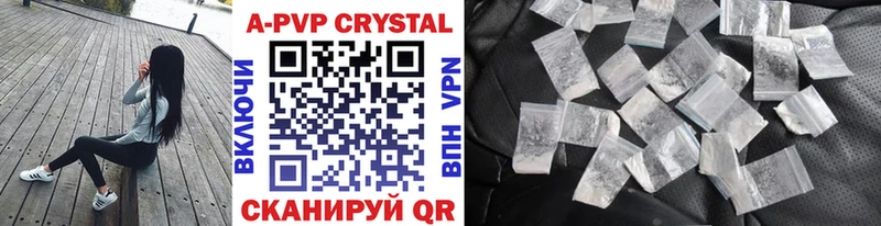 A-PVP кристаллы  mega ссылка  Терек  дарнет шоп 