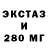 ЭКСТАЗИ 250 мг awkenyspro YRAgun