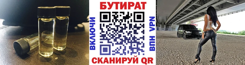 магазин продажи   Терек  Бутират BDO 33% 