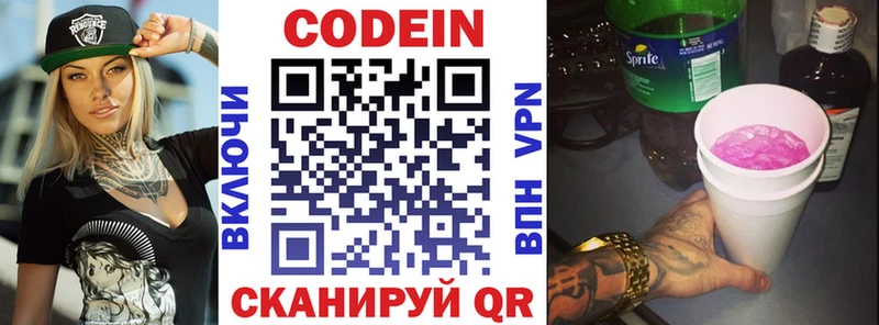 Кодеиновый сироп Lean Purple Drank  Терек 